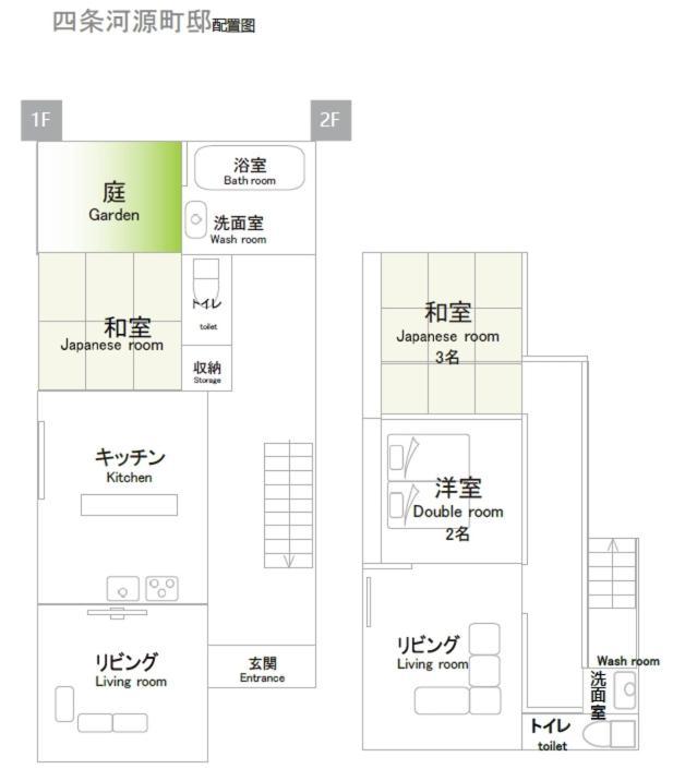 Miro Shijo Kawaramachi Tei * 京都